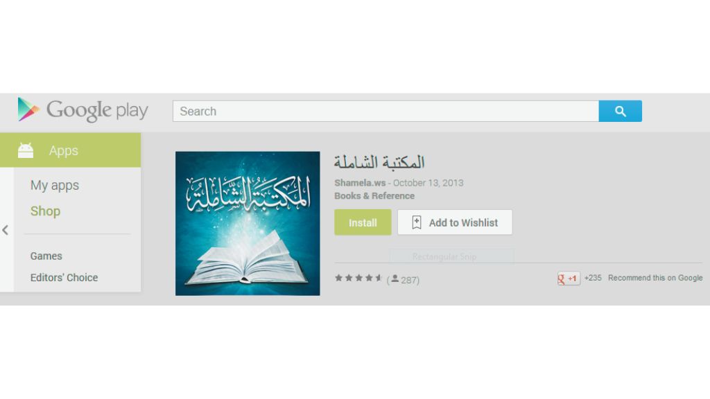 Panduan Unduh Maktabah Syamilah untuk Ilmu Pengetahuan Islam yang Luas